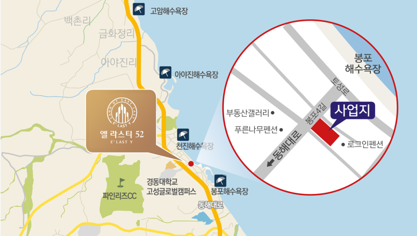 엘라스티52 사업지와 봉포해수욕장 주변 입지 지도