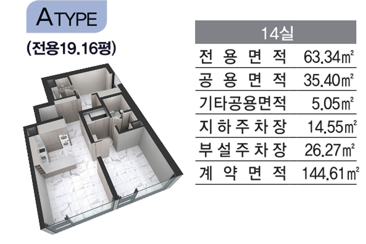 엘라스티52 A타입 공간 평면 안내