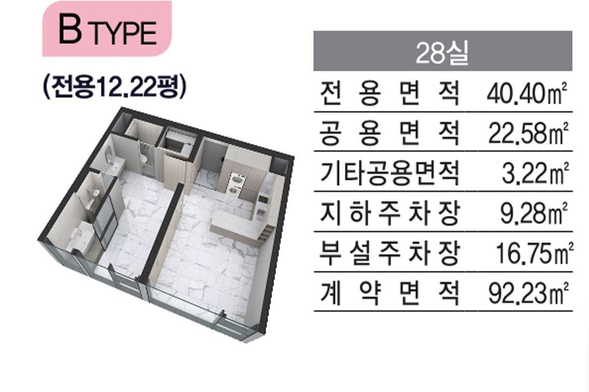 엘라스티52 B타입 공간 평면 안내
