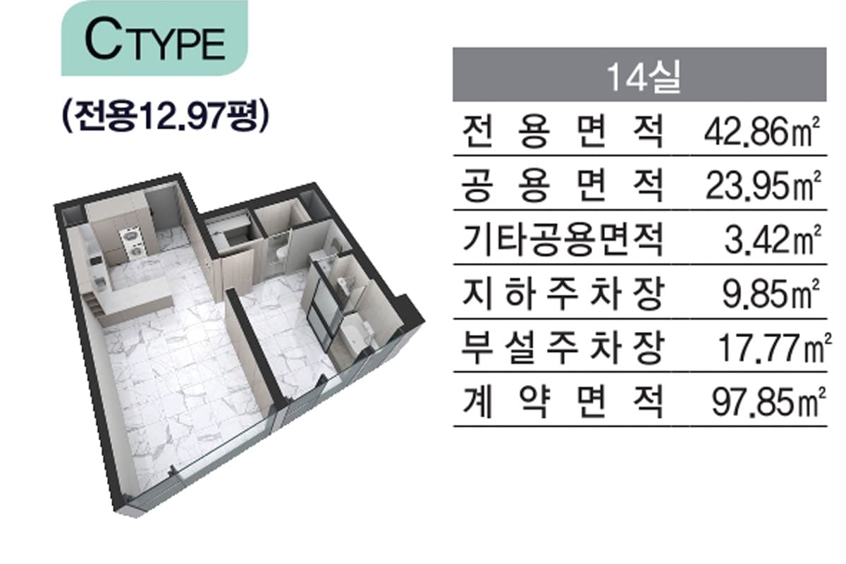 엘라스티52 C타입 공간 평면 안내