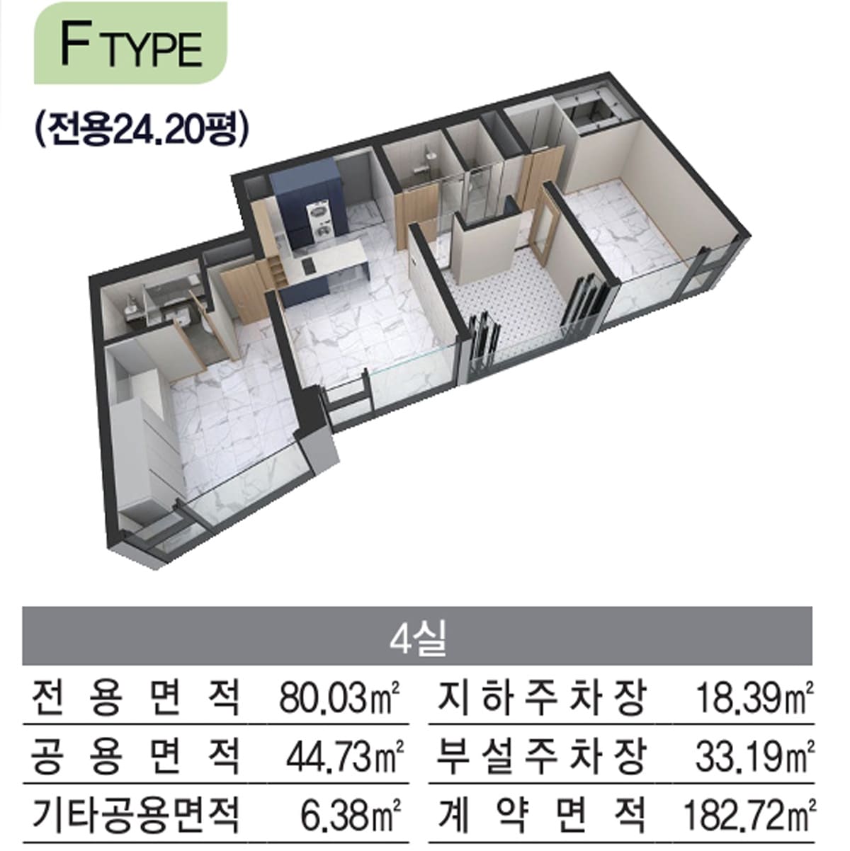 엘라스티52 F타입 공간 평면 안내