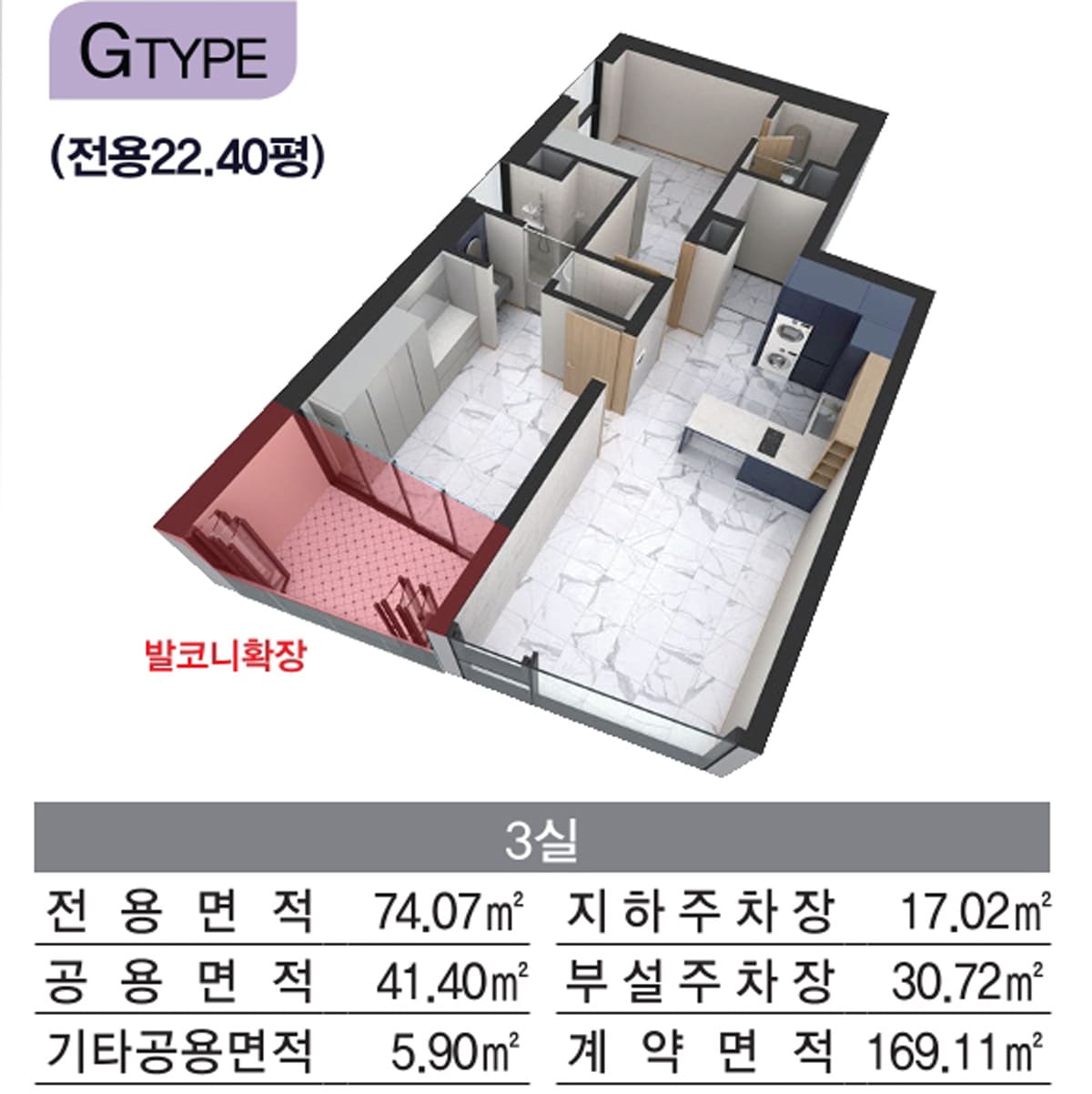 엘라스티52 G타입 공간 평면 안내